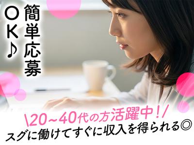 グリーンスタッフサービス株式会社_37(9)のアルバイト写真