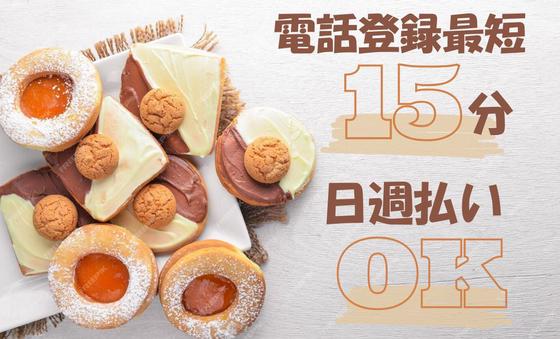 ファッション人材リンク株式会社福岡支店 洋菓子販売/鹿児島山形屋2299【FJL】のアルバイト写真