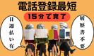 ファッション人材リンク株式会社福岡支店 子供服販売/アイランドアイ1012【FJL】のアルバイト写真