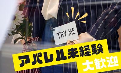 ファッション人材リンク株式会社福岡支店 【Champion】/沖縄あしびなー1196【FJL】のアルバイト写真