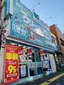 リッツクリーニング 魚籃坂店のアルバイト写真