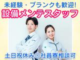 株式会社エフオーテクニカ 【製造設備バルブのメンテナンス業務】派遣社員のアルバイト写真