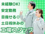 株式会社エフオーテクニカ 【電子部品・産業用カメラの組立・検査】派遣社員のアルバイト写真