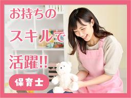 株式会社エフオーテクニカ 【保育士・幼稚園教諭・認定こども園スタッフ】派遣社員