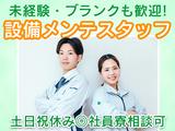 株式会社エフオーテクニカ 【機械オペレーター・メンテナンススタッフ】派遣社員のアルバイト写真