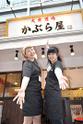 かぶら屋 曳舟店のアルバイト写真