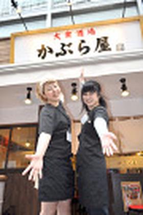 かぶら屋 曳舟店のアルバイト写真
