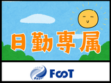 FooT株式会社のアルバイト写真
