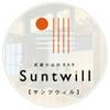 Suntwillのロゴ