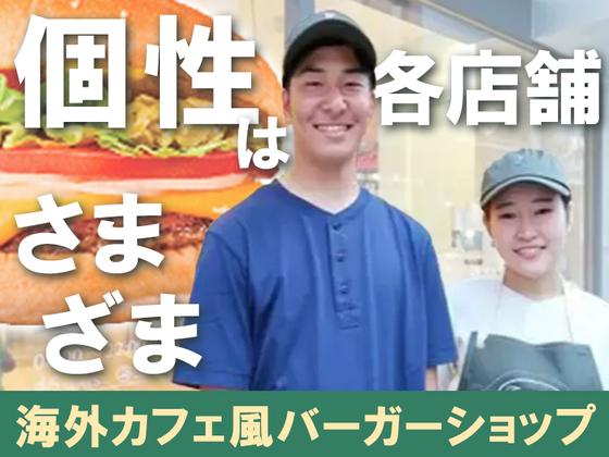 フレッシュネスバーガー 新宿三井ビルのアルバイト写真