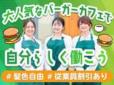 フレッシュネスバーガー 日野のアルバイト写真