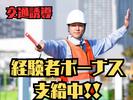 株式会社フロンティエール(愛知県蒲郡市)のアルバイト写真
