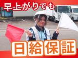 株式会社フロンティエール(愛知県蒲郡市)のアルバイト写真