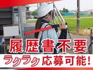 株式会社フロンティエール(愛知県蒲郡市)のアルバイト写真