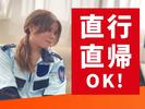 株式会社フロンティエール(愛知県蒲郡市)のアルバイト写真