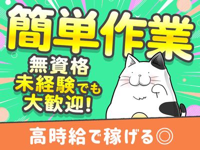 株式会社フロンティア_AD0925644961のアルバイト写真