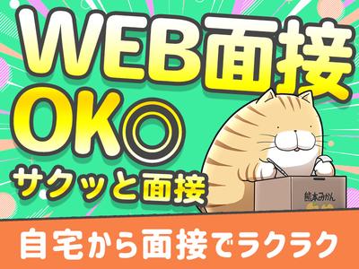 株式会社フロンティア_AD0925644961のアルバイト写真