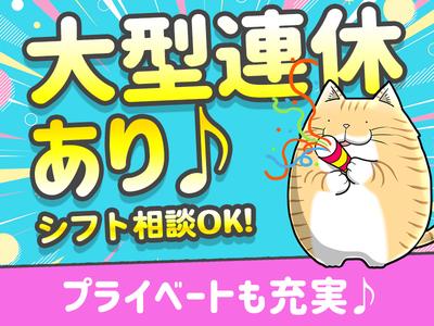 株式会社フロンティア_AD0925644961のアルバイト写真