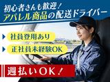 浪速運送株式会社 神戸センター【4tトラックドライバー_28-03_d】のアルバイト写真