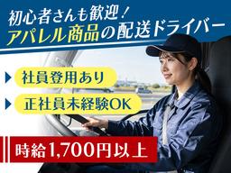 浪速運送株式会社 東京センター【4tトラックドライバー_41-07_d】