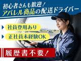 浪速運送株式会社 柏の葉センター【4tトラックドライバー_16-03_d】のアルバイト写真