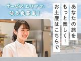 風月フーズ株式会社_金立上り線【01】のアルバイト写真