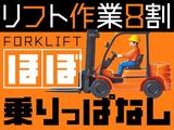 フジアルテ株式会社/FU-10378-18-JPのアルバイト写真