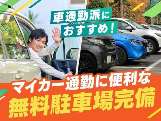 フジアルテ株式会社/HJ-18290-04-JPのアルバイト写真