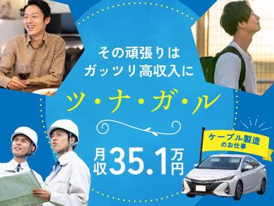 フジアルテ株式会社/SC-18168-01-JPのアルバイト写真