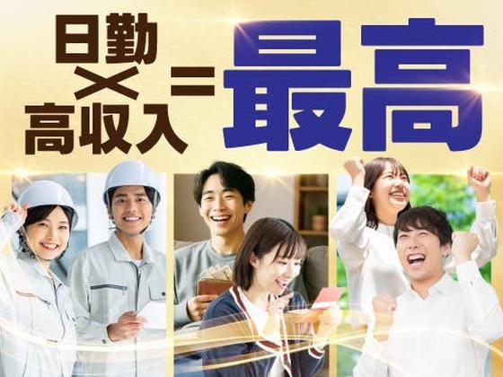 フジアルテ株式会社/TY-11363-03-JPのアルバイト写真