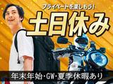 フジアルテ株式会社/HS-10921-03-JPのアルバイト写真