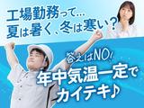 フジアルテ株式会社/ME-10472-01-JPのアルバイト写真