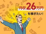 フジアルテ株式会社/HS-10695-07-JPのアルバイト写真