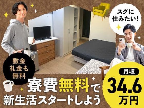 フジアルテ株式会社/KG-10326-01-JPのアルバイト写真