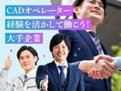 フジアルテ株式会社/HS-18666-01-JPのアルバイト写真