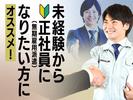 フジアルテ株式会社/OS-18632-02-JPのアルバイト写真