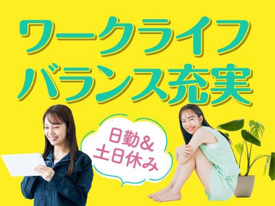 フジアルテ株式会社/KU-18348-01-JPのアルバイト写真