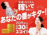 フジアルテ株式会社/KG-18778-01-JPのアルバイト写真