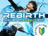 フジアルテ株式会社/CB-11075-01-JPのアルバイト写真