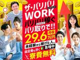 フジアルテ株式会社/SD-18352-01-JPのアルバイト写真