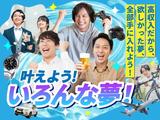 フジアルテ株式会社/OZ-10500-04-JPのアルバイト写真