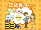 フジアルテ株式会社/YO-18592-19-JPのアルバイト写真