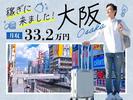 フジアルテ株式会社/HS-10963-01-JPのアルバイト写真