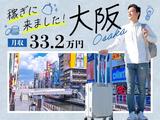 フジアルテ株式会社/HS-10963-01-JPのアルバイト写真