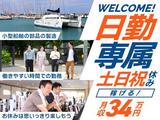 フジアルテ株式会社/SG-18397-01-JPのアルバイト写真