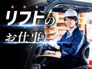 フジアルテ株式会社/KU-17898-04-JPのアルバイト写真