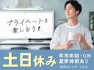 フジアルテ株式会社/CB-17903-01-JPのアルバイト写真