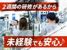フジアルテ株式会社/TY-18264-01-JPのアルバイト写真