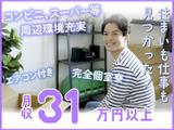 フジアルテ株式会社/SG-17911-01-JPのアルバイト写真