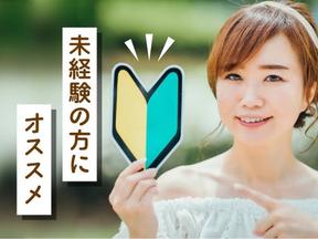 フジアルテ株式会社/YO-18604-01-JPのアルバイト写真